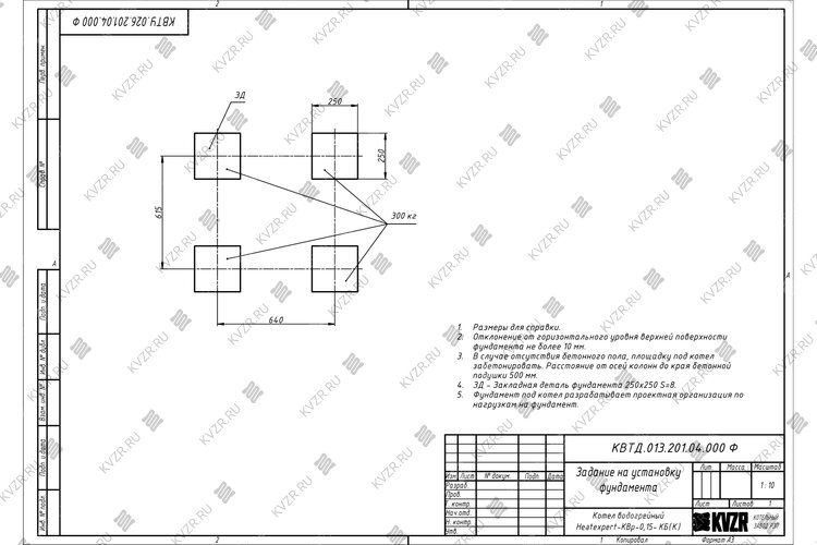 Чертеж фундамента котла без дымососа 0.15 МВт