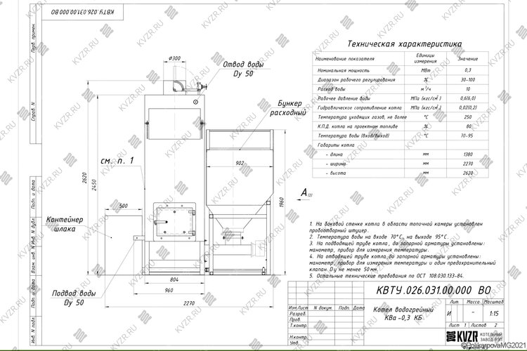 Котел на пеллетах 300 кВт чертеж