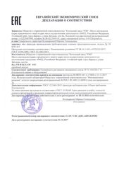 Декларация о соответствии на клапаны предохранительные